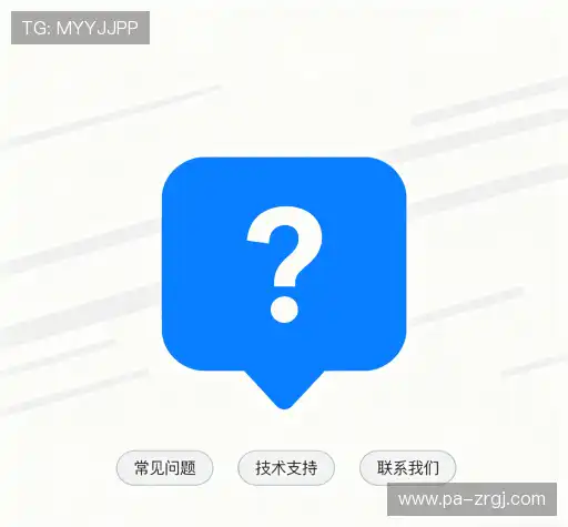 疑问解答径